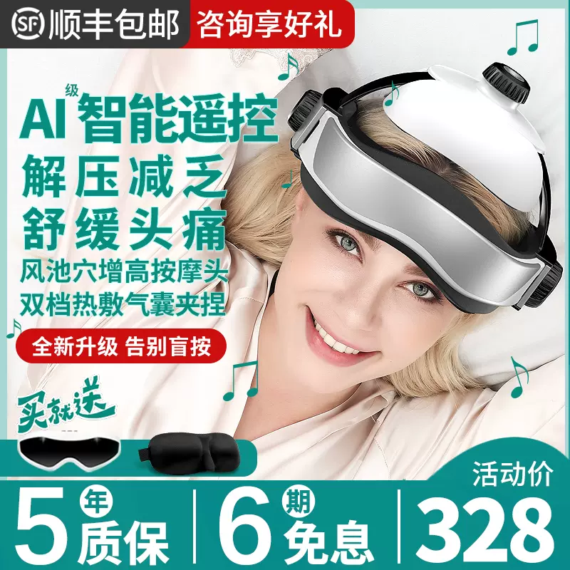 头部按摩器 新人首单立减十元 2021年12月 淘宝海外