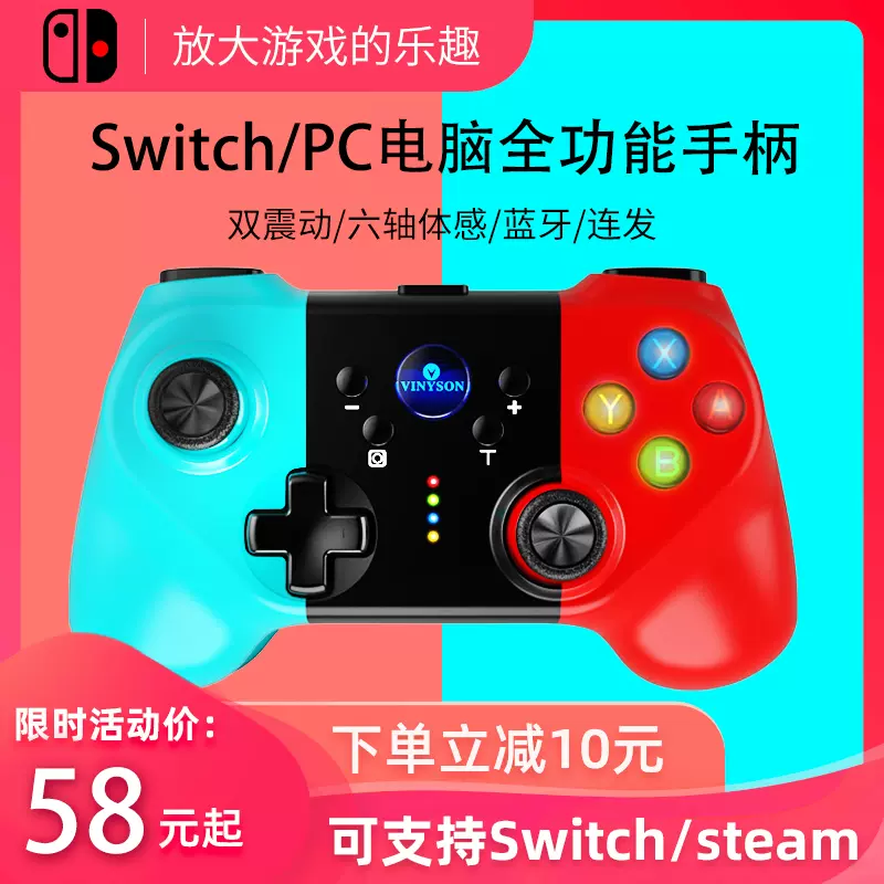 威尼欣任天堂switch Pro游戏手柄国产无线pc电脑版家用steam Ns