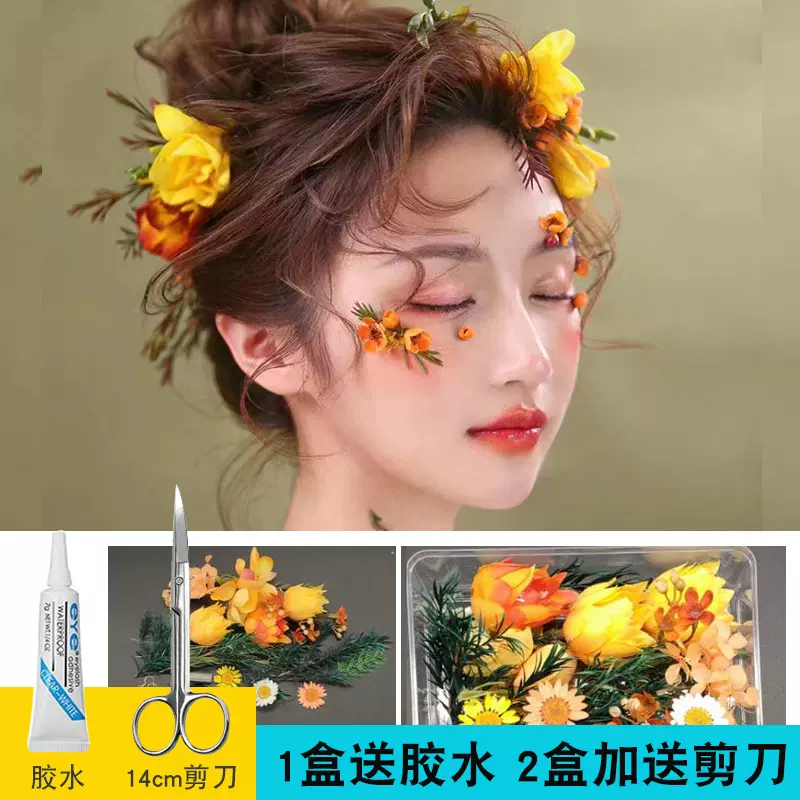 花瓣脸部花贴纸diy新娘头饰干花包脸妆眼影化妆造型干花