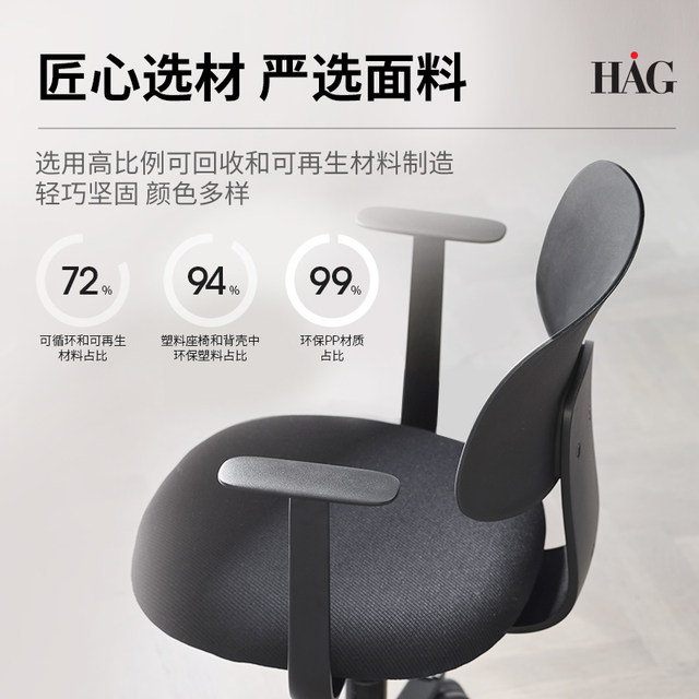 HAG Tion office chair ergonomic design computer chair comfortable ...
