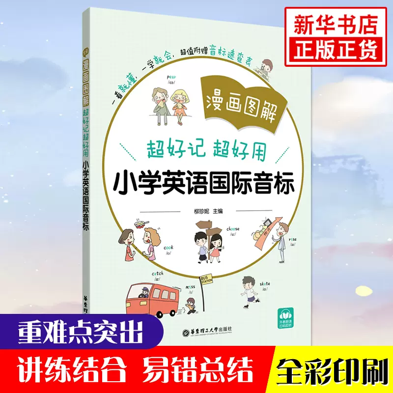 教学用具英文 新人首单立减十元 21年11月 淘宝海外