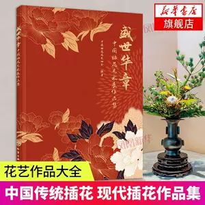 插花集 Top 500件插花集 22年11月更新 Taobao 插花集 Top 500件插花集 22年11月更新 Taobao