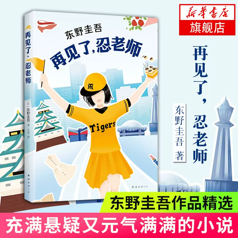 元气小说书 新人首单立减十元 2021年12月 淘宝海外