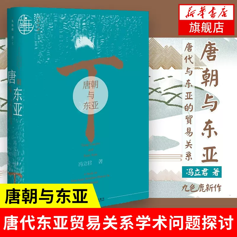 汉字与历史文化 新人首单立减十元 21年11月 淘宝海外