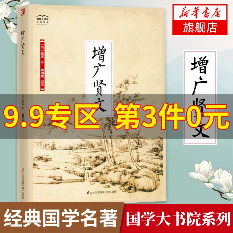 智慧人生格言 新人首单立减十元 21年11月 淘宝海外