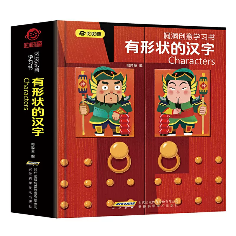 有形状的汉字 新人首单立减十元 21年11月 淘宝海外