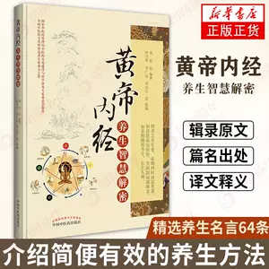 养生名言 新人首单立减十元 22年5月 淘宝海外