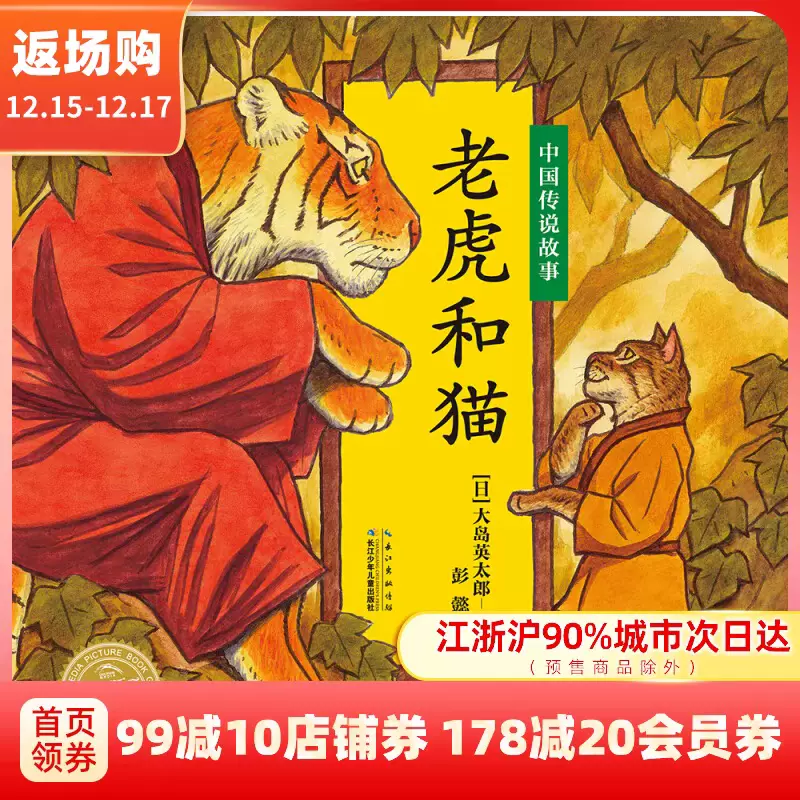 花园猫 新人首单立减十元 21年12月 淘宝海外