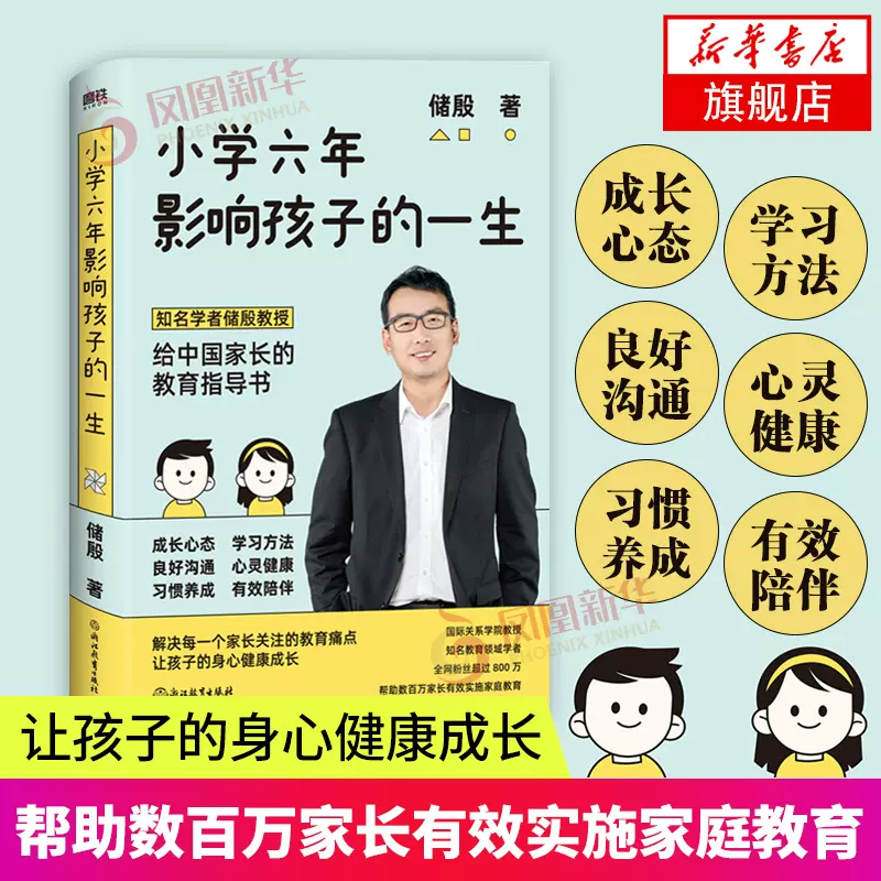 小学心理学书籍 新人首单立减十元 21年11月 淘宝海外