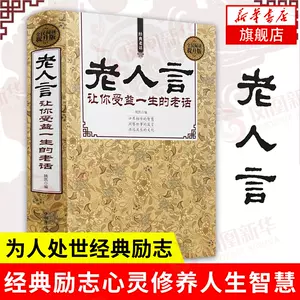 励志经典名言 新人首单立减十元 22年8月 淘宝海外