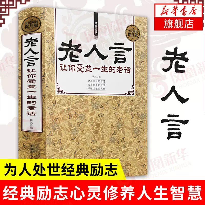 励志经典名言 新人首单立减十元 21年11月 淘宝海外