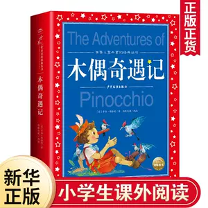 外国儿童文学丛书籍- Top 100件外国儿童文学丛书籍- 2024年2月更新- Taobao