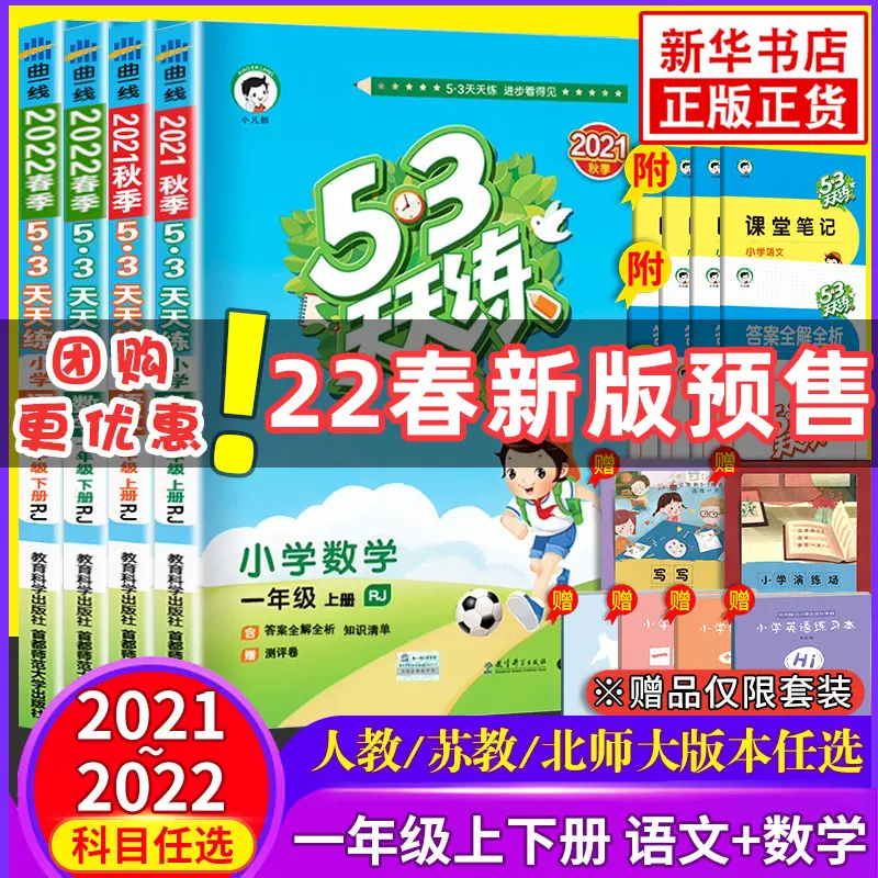 语文练习册六年级 新人首单立减十元 21年11月 淘宝海外