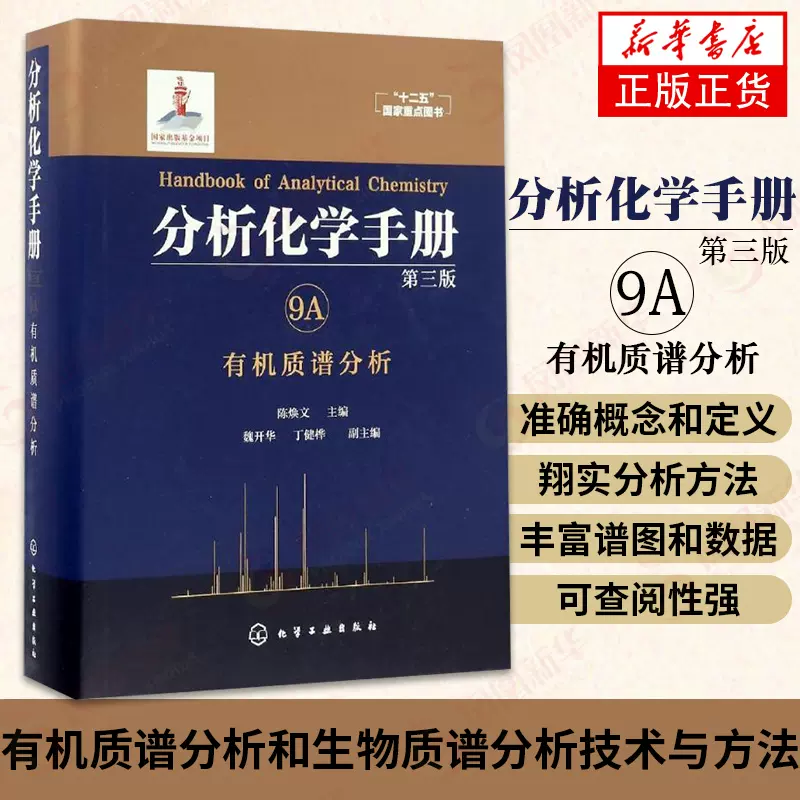 生物有机化学 新人首单立减十元 2021年11月 淘宝海外