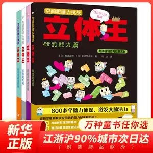 立体王 新人首单立减十元 22年3月 淘宝海外