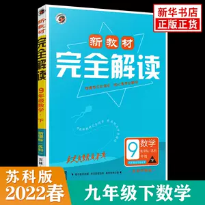 中学数学讲解大全 新人首单立减十元 22年8月 淘宝海外