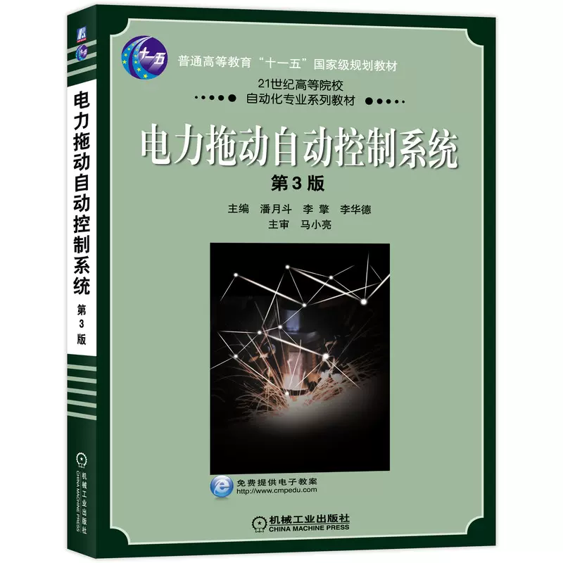 自动控制书籍 新人首单立减十元 2021年12月 淘宝海外