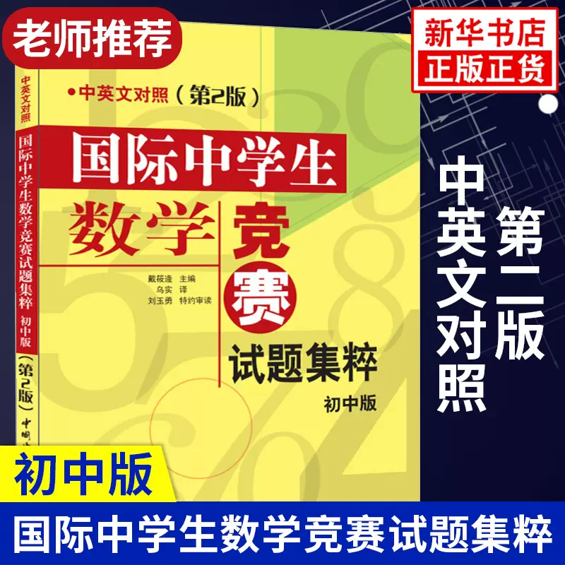 英文版初中数学 新人首单立减十元 21年11月 淘宝海外