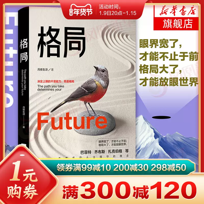 格局月夜生凉 新人首单立减十元 22年1月 淘宝海外