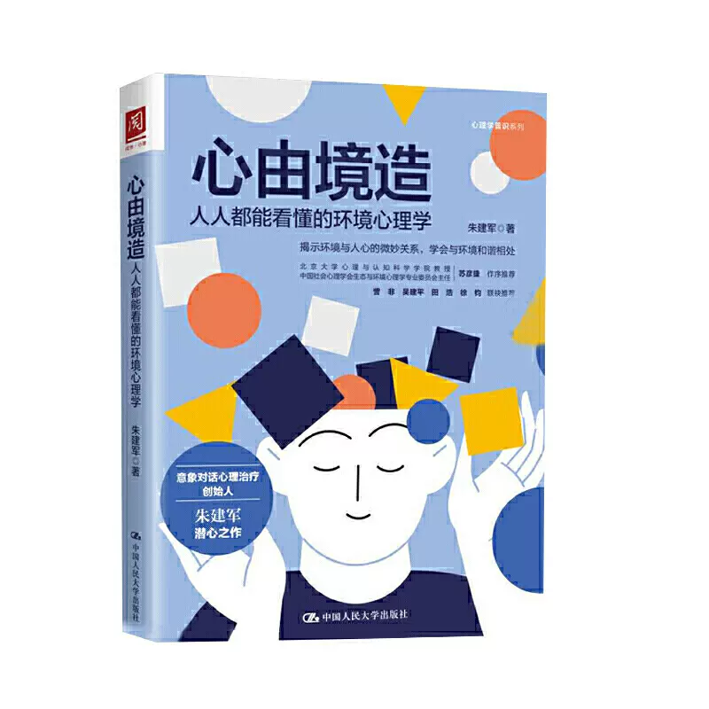 环境心理学书 新人首单立减十元 2021年11月 淘宝海外