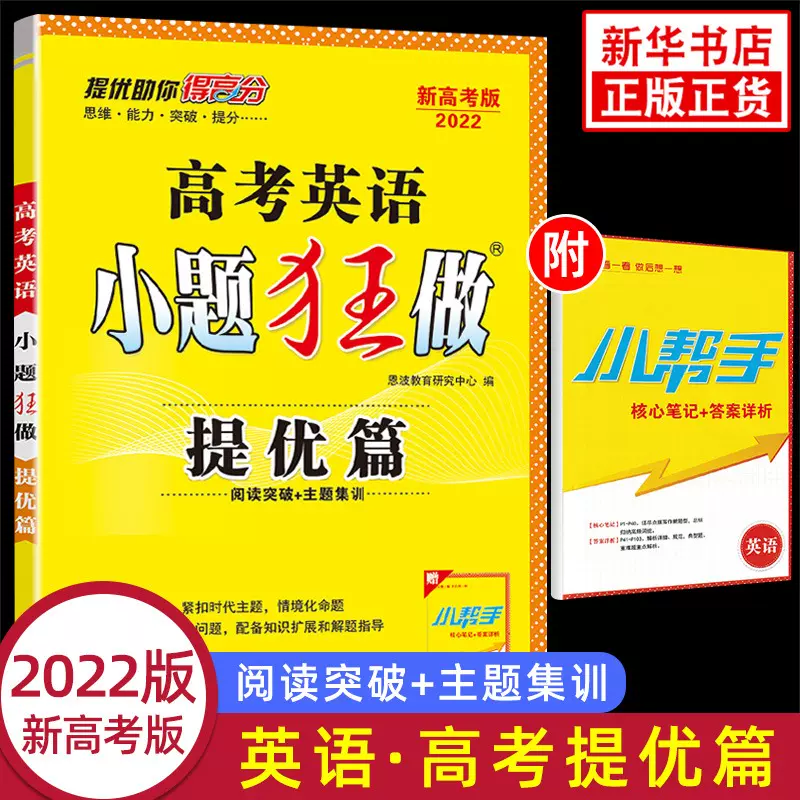 高中英语练习卷 新人首单立减十元 21年12月 淘宝海外