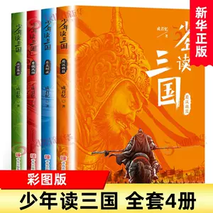 三國誌14-新人首單立減十元-2022年11月|淘寶海外