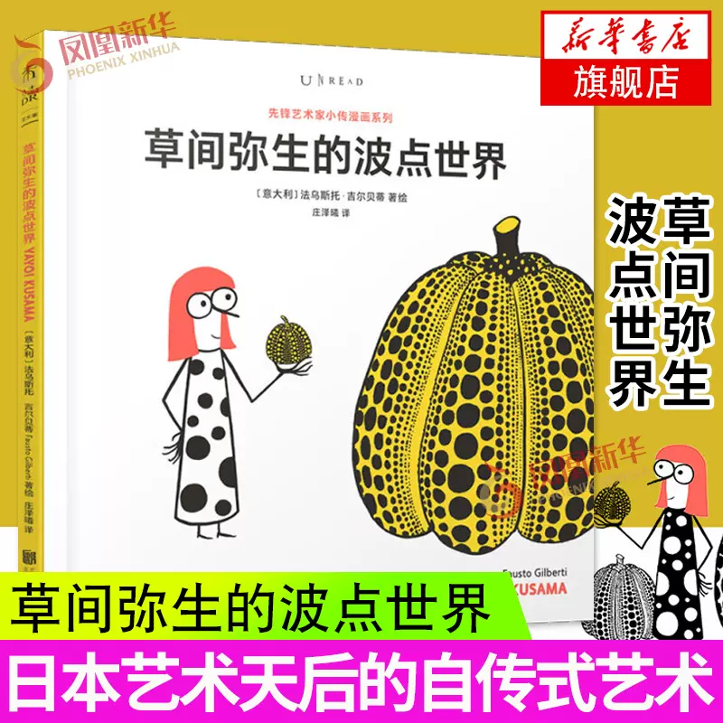 画波点草间弥生 新人首单立减十元 21年11月 淘宝海外