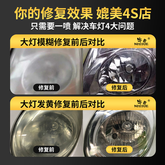 Headlight Refurbishment Repair Repair Repair Fluid Tool Set Polishing Car Light Scratch Yellowing Quick Lighting Light Shade Cleaning Paint Artifact
