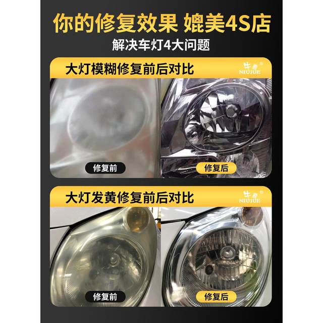 Car headlight refurbishment repair fluid set tool polishing headlight scratches and yellowing lampshade quick-brightening cleaning agent artifact