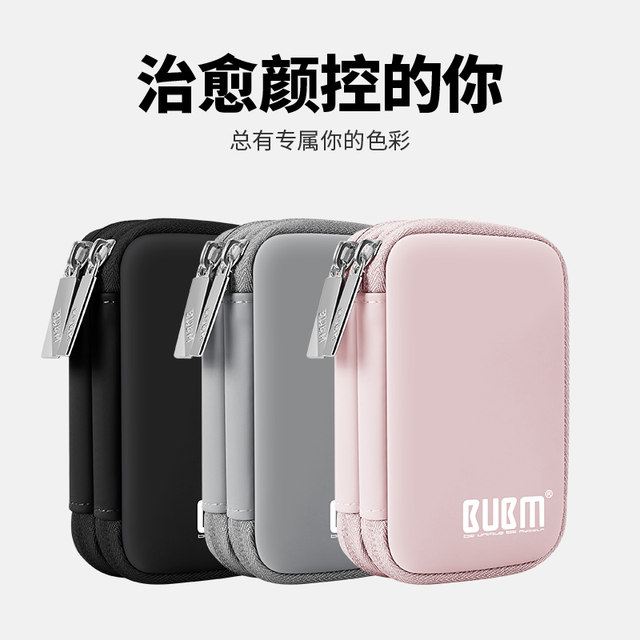 BUBM U disk protective case Kingston compact portable U disk bag online banking u shield storage box mini U disk case suitable for Patriot SanDisk U disk storage small bag Kbao online banking Youdun company cashier