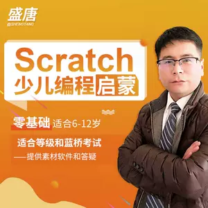 Scratch素材 新人首单立减十元 22年7月 淘宝海外