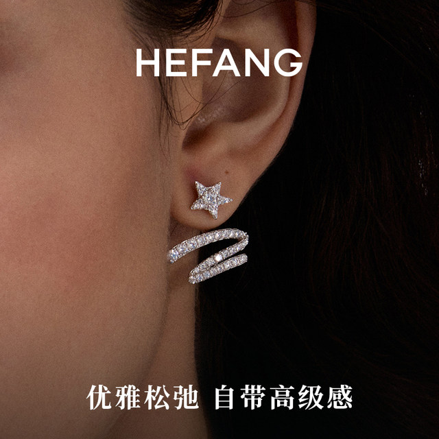 HEFANG Hefang Jewelry Starlight Ribbon Earrings Earrings Light Luxury Accessories Girls Birthday Gifts