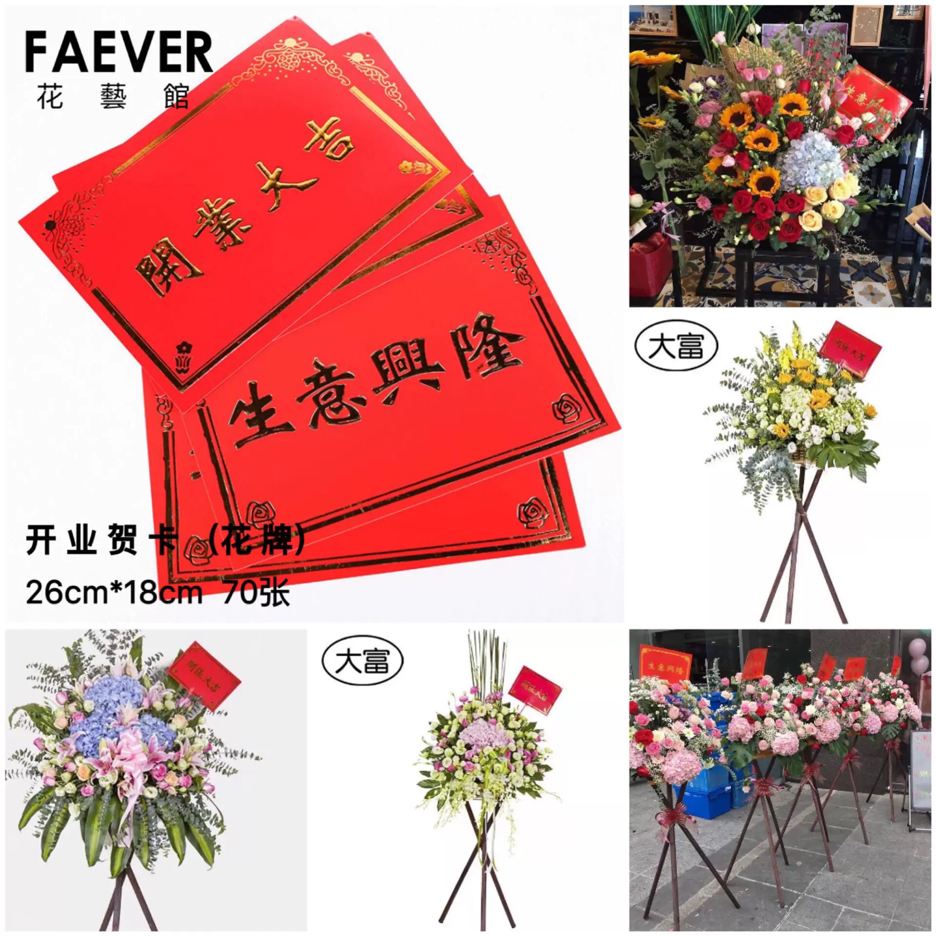 开张花篮祝贺卡 新人首单立减十元 21年11月 淘宝海外