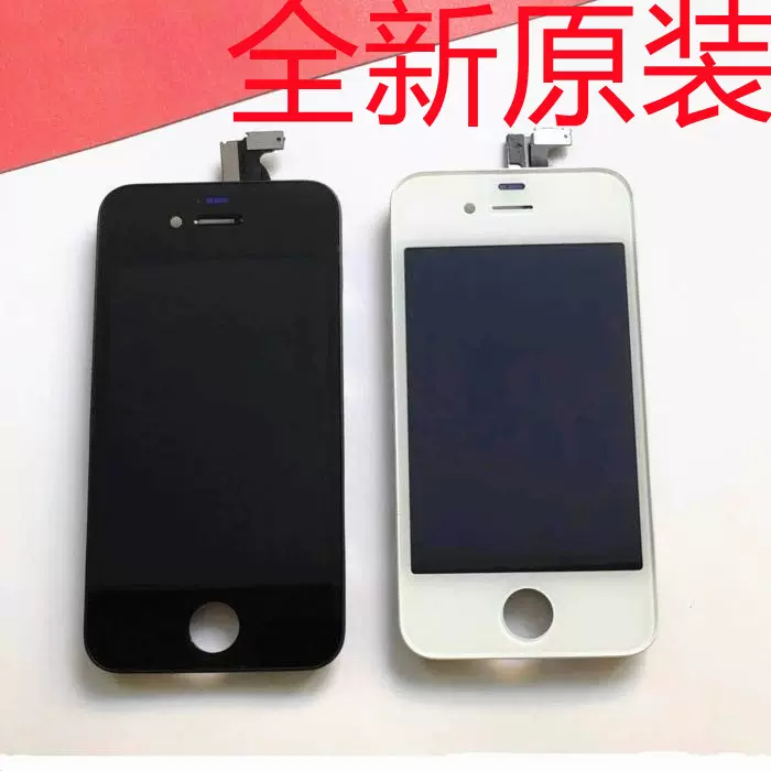 Iphone4s屏幕总成 新人首单立减十元 22年8月 淘宝海外