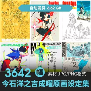 漫画 【10%オフセール適用中】今石洋之 原画集 第十三号 値段 販売