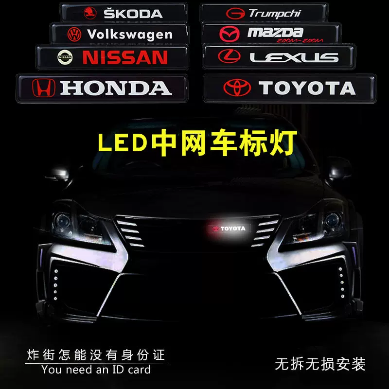 适用汽车改装led中网灯发光车标装饰灯恶魔眼logo灯