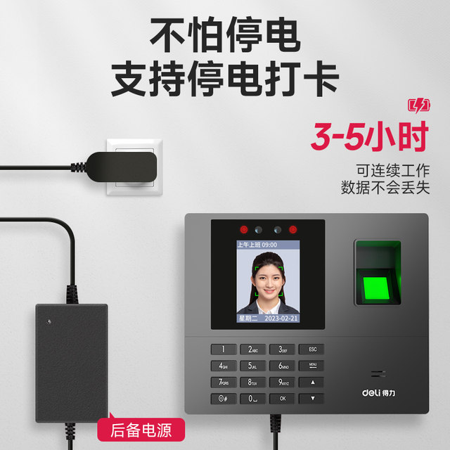Deli Face Attendance Machine Fingerprint Clocking Machine Face ...