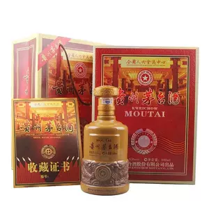 茅台酒43度- Top 100件茅台酒43度- 2023年12月更新- Taobao