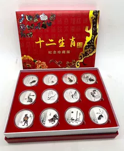 新素材新作 中国 十二生肖 銀幣 記念品 コイン 12枚 セット ケース入り