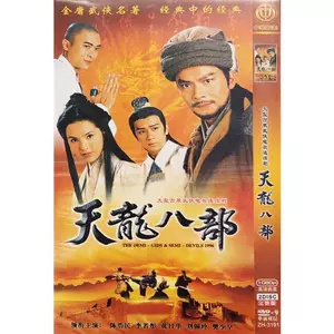 安く 買う 方法 天龍八部 DVD-BOXII [DVD] アメリカのテレビドラマ