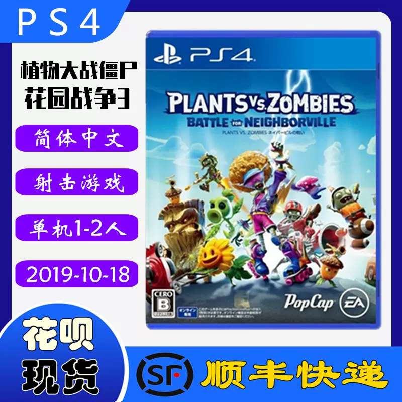 Ps4战争游戏 新人首单立减十元 22年1月 淘宝海外