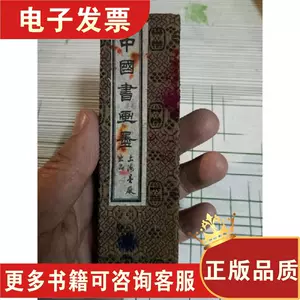 上海墨厂松烟- Top 100件上海墨厂松烟- 2023年7月更新- Taobao