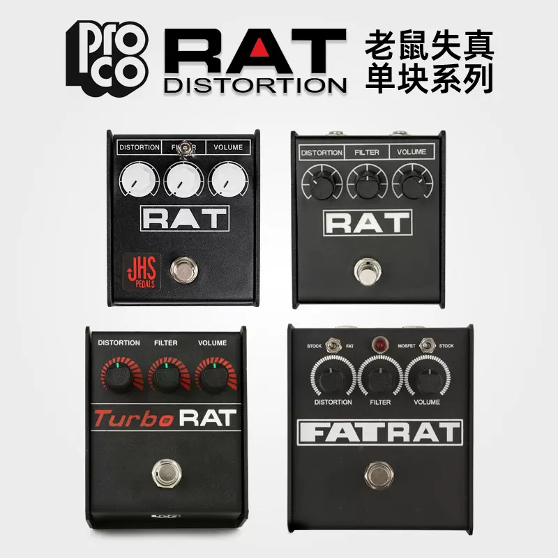 现货ProCo Turbo Fat Dirty Solo Rat 2 白老鼠失真9V单块效果器-Taobao