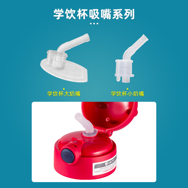 Cup Bear Children's Thermos Cup Accessories Retro Pocket Model for Learning to Drink Direct Drinks Anti-Choking Silicone Packed Nozzle Straw