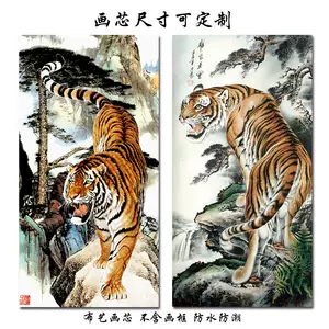 上山虎挂画- Top 1000件上山虎挂画- 2023年11月更新- Taobao