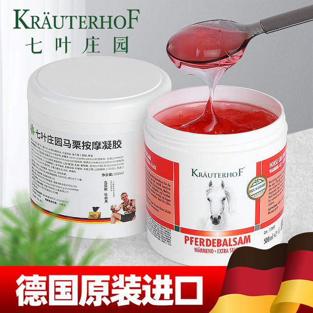 Krauterhof German Horse Cream Original Authentic Imported Flagship Store Seven Leaf Manor Horse Chestnut Massage Gel Ointment