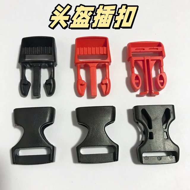 Bicycle riding helmet children's chin buckle buckle latch buckle mountain bike safety buckle universal accessories