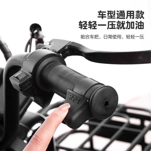 Suitable for Aima electric vehicle throttle assist battery motorcycle handle assist cruise control clip accessories