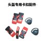 Bicycle riding helmet children's chin buckle buckle latch buckle mountain bike safety buckle universal accessories
