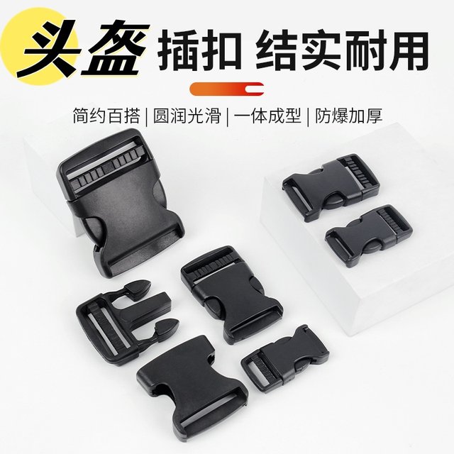 Bicycle riding helmet children's chin buckle buckle latch buckle mountain bike safety buckle universal accessories